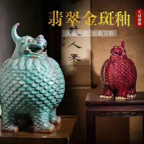 《天禄貔貅》李亚洲大师钧瓷作品鉴赏 雕塑瓷/瓷雕