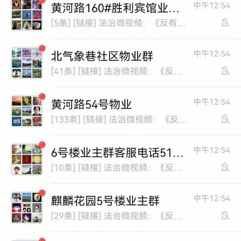 线上线下齐发力 多措并举保平安