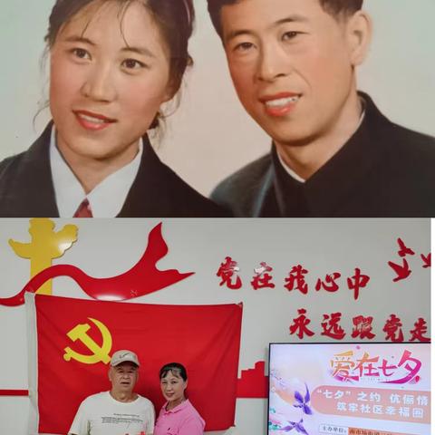 南市场街道二〇二医院社区：“七夕”之约 伉俪情深，筑牢社区“幸福圈”