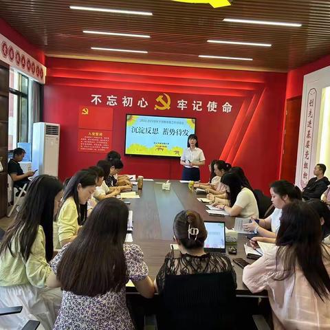 沉淀反思 蓄势待发 —— 2022-2023学年下学期德育工作总结会