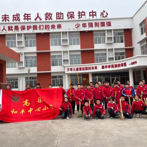 将爱心留在救助站———和平中心小学三月学雷锋精神实践活动