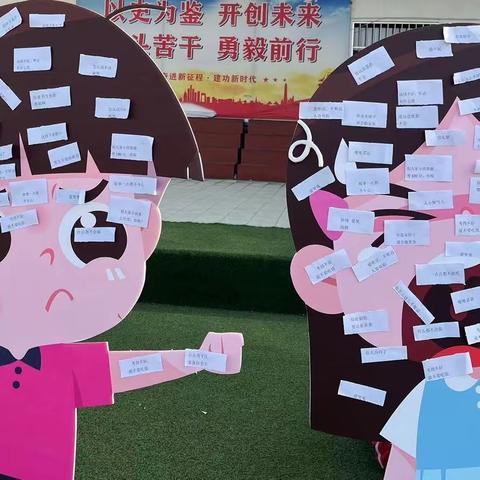 撕掉坏标签 绝不被定义——和平中心小学心理辅导活动