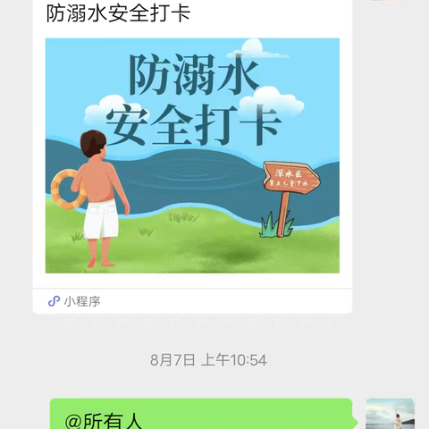 813班暑期第四次学习生活汇报