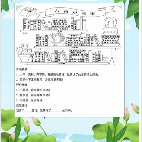 缤纷假日齐实践 多彩作业伴成长——平堡中心小学一年级暑假实践作业