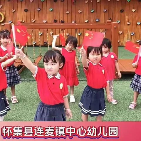 连麦镇中心幼儿园幼儿园2024年春季招生简章