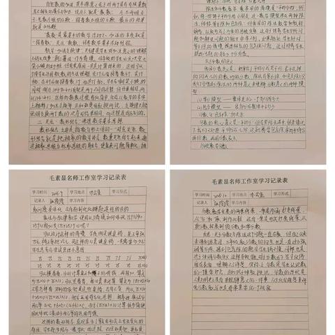 共读共研 我们一起成长
