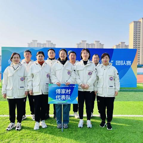 揉肩担重任，巾帼别样红——我村参加傅家镇第十三届全民健身运动会庆“三八”团队赛