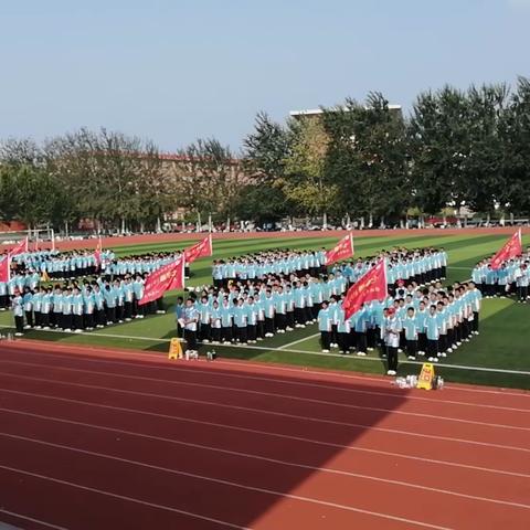 且抒凌云志，不负少年时                     —— 临漳县第三中学A部 初一 新生开学典礼暨队列队形比赛