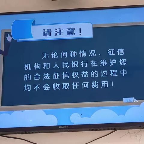 了解征信，关爱自己的信用