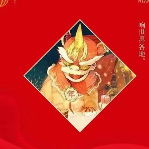 “新春享团圆 欢乐中国年”——中宁县天仁幸福城幼儿园假期绘本故事第十一期美篇