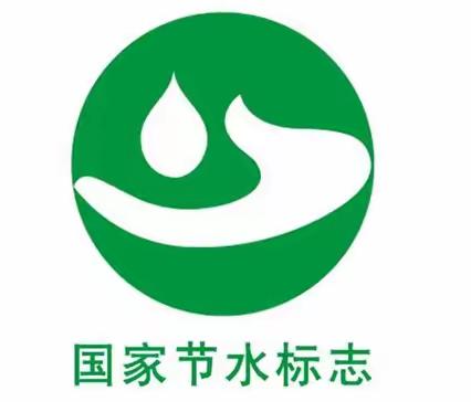 节约用水，珍惜资源——中宁县天仁幸福城幼儿园节约用水主题活动