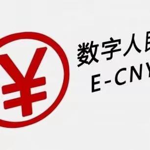 江苏银行镇江永隆支行开展“数字人民币，乐享新生活”主题宣传活动