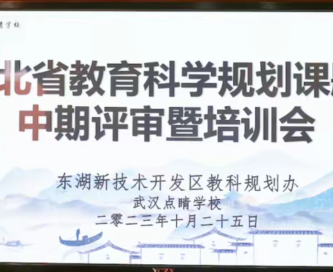 “三商”教育培养学生的综合能力  核心素养引领学生的全面发展---点睛学校省级立项《“三商”教育的实践研究》课题