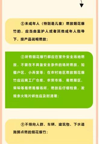 华坛山镇人民政府关于在划定范围内禁止燃放烟花爆竹的通告