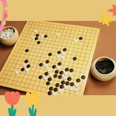 童年奕事，“棋乐”无穷－－小谷围街穗石童星幼儿园中大班围棋特色课程