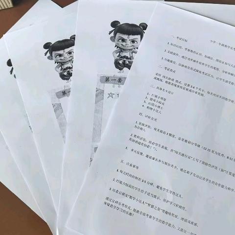 趣考乐无穷，成长正当时