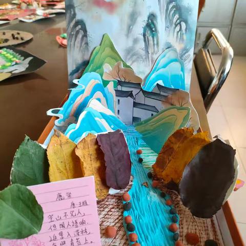 祁县第六小学诗中有画，画中有诗王维诗意微场景创作大赛