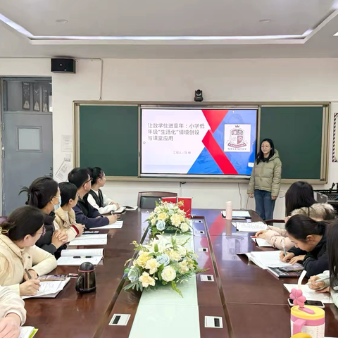 【荀四·教研】让数学回归生活，让课堂充满活力