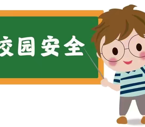 鸡西市跃进小学危险玩具安全倡议