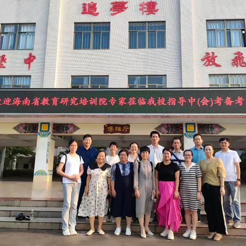 聚智谋远，共赴中考之约——记黄流中学老师赴海南省农垦中学参加2025年中考备考培训活动