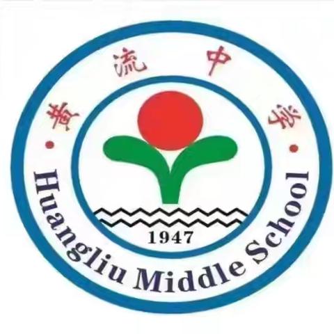 提笔凌云志，书承翰墨香——黄流中学“墨韵书心”硬笔书法赛记