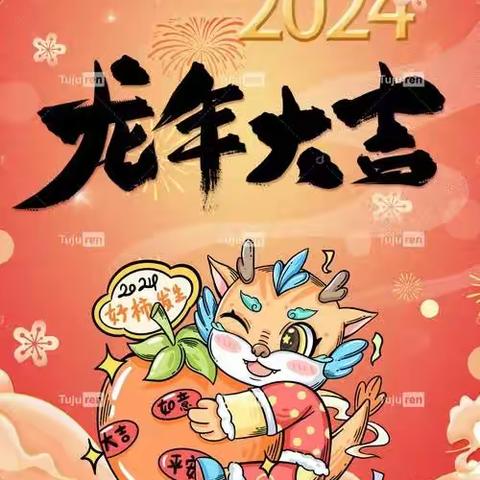 2023—2024学年大六班上学期精彩回顾