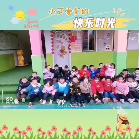 🍎苹果班《快乐假期 🎀 平安相伴》