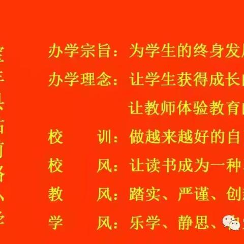 宝丰县站前路小学2024年“暑假我当家”项目式学习（PBL）学习方案