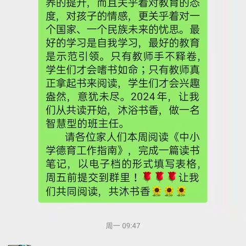 【第1期】阅读分享浸书香且行且思共芬芳——宝丰县班主任中心组及名班主任工作室主持人读书分享活动