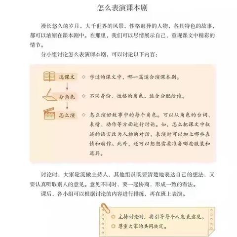 聚焦项目化学习，让学习再“生长”——宝丰县站前路小学毛毛虫中队项目化学习案例