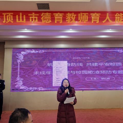 让法律的种子在孩子心中发芽—平顶山市德育教师育人能力提升专项培训纪实