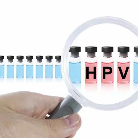 为何要早接种HPV疫苗？