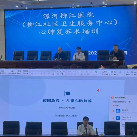 急救知识进校园，守护生命“救”在身边——漯河柳江医院儿科走进市三中西校区开展心肺复苏+AED培训