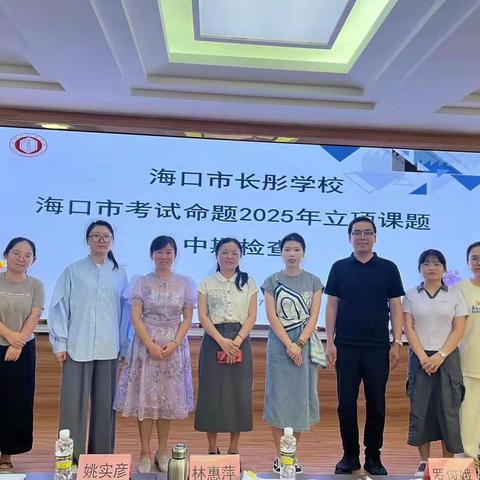 基于核心素养的初中英语阅读命题研究中期检查纪实