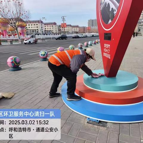回民区环卫保洁服务中心 工作日报