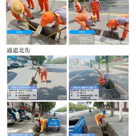 清理各路段雨水篦子