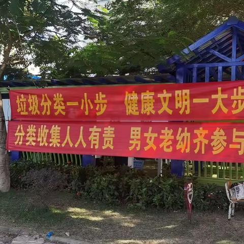 博鳌中心小学开展垃圾分类宣教活动