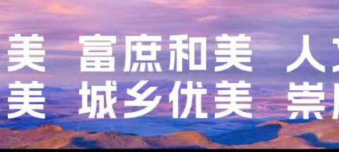 垃圾分一分 城市美十分——城市社区开展垃圾分类宣传活动