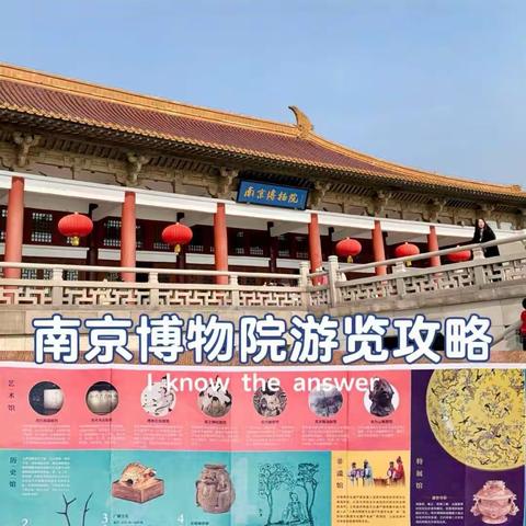 南京旅游攻略-南京博物院