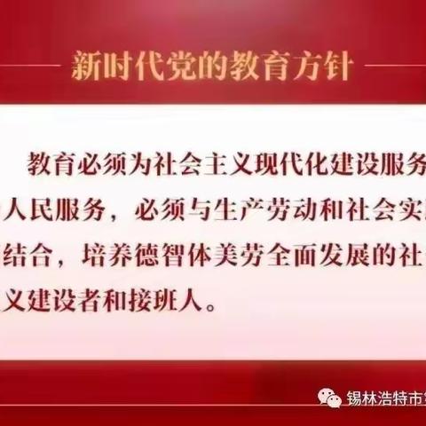 [书香校园]锡林浩特市第十二小学 二十四节气介绍 —— 大暑