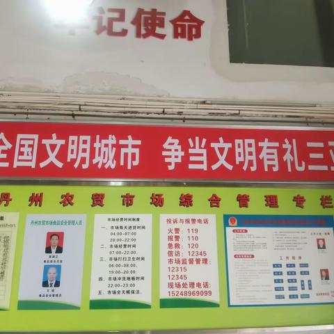 三亚农投菜篮子产业有限公司开展创文巩卫暨创建“创建食品安全示范城”宣传活动