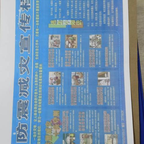 菜篮子公司开展防灾减灾传宣传活动