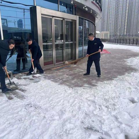 扫雪除冰暖人心－－肥西城西支行扫雪保安全