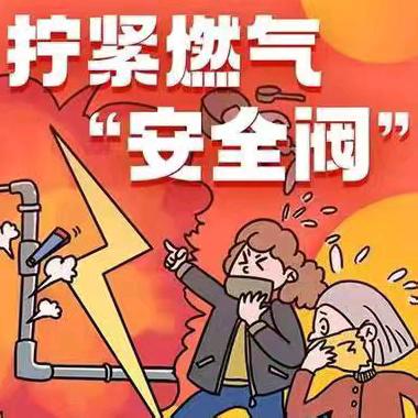 拧紧燃气“安全阀”｜益民坊社区对“区燃气管理工作督办单”问题整改情况回头望