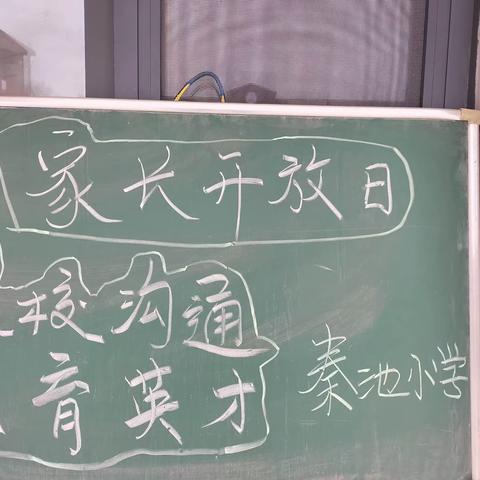 少年强则国强，秦池小学中期加油，不负年少