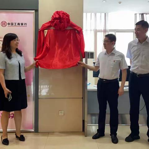 匠心筑小家 凝心创模范 -﹣新乡分行举行"模范职工小家"挂牌仪式