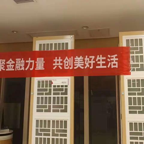 山西银行高平友谊街支行开展金融消费者权益保护宣传进商圈活动