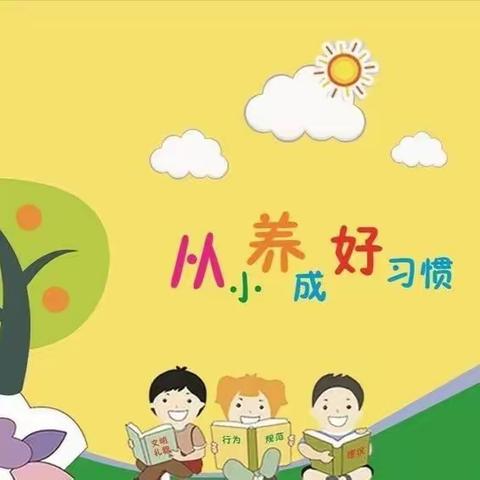 习“有序”品格   展少儿风采  ——经纬二校小幼衔接之物品摆放，上下课秩序班级展评