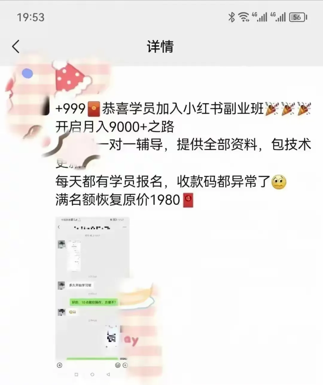 图片[3]-【支点商学院—导师训练营】百万合伙人培养计划！互联网项目的天花板-315首码项目网