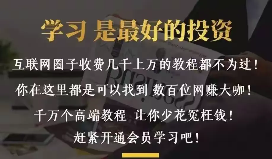 【支点商学院—导师训练营】百万合伙人培养计划！互联网项目的天花板 - 首码项目网-首码项目网